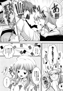 Page 28 of Hatsukoi Lesson - preview thumbnail