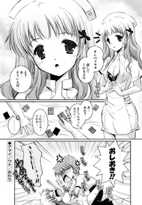Page 39 of Hatsukoi Lesson - preview thumbnail