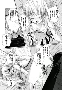 Page 57 of Hatsukoi Lesson - preview thumbnail