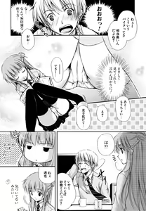 Page 64 of Hatsukoi Lesson - preview thumbnail