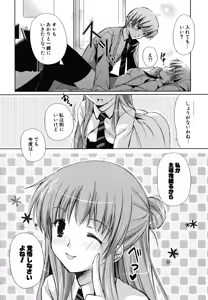 Page 73 of Hatsukoi Lesson - preview thumbnail