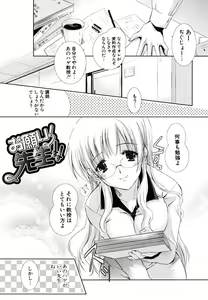 Page 80 of Hatsukoi Lesson - preview thumbnail