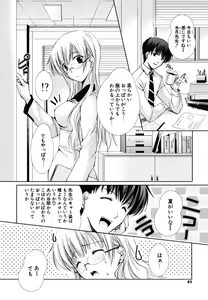 Page 81 of Hatsukoi Lesson - preview thumbnail