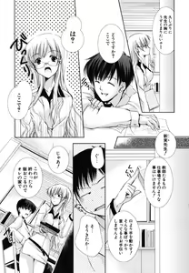 Page 82 of Hatsukoi Lesson - preview thumbnail