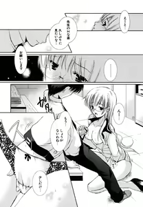 Page 89 of Hatsukoi Lesson - preview thumbnail