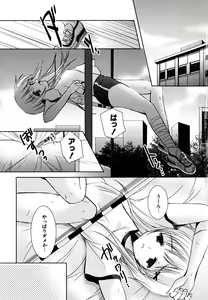 Page 100 of Hatsukoi Lesson - preview thumbnail