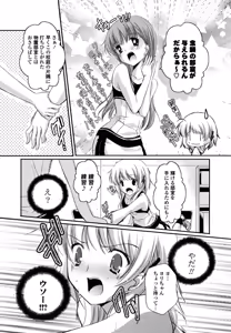 Page 10 of Hatsukoi Lesson - preview thumbnail