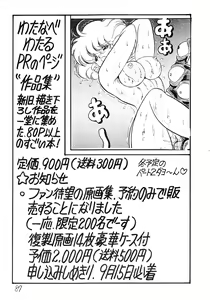 Page 87 of Gyakuten Juppatsuman -Watanabe Wataru Sakuhinshuu Vol. 1- - preview thumbnail
