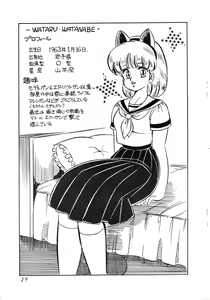Page 89 of Gyakuten Juppatsuman -Watanabe Wataru Sakuhinshuu Vol. 1- - preview thumbnail