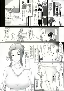 Page 8 of Tachibana-san-chi no Dansei Jijou Matome Ban - preview thumbnail