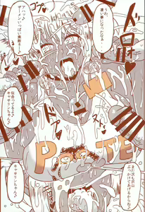 Page 47 of DELIGHTFULLY FUCKABLE AND UNREFINED HAPPY HOUR!! - preview thumbnail