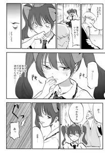 Page 12 of Hatate Urimasu - preview thumbnail