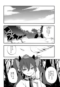Page 28 of Hatate Urimasu - preview thumbnail
