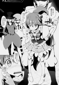 Page 5 of Drug Charge Precure! - preview thumbnail