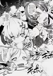 Page 7 of Drug Charge Precure! - preview thumbnail