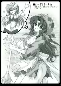 Page 14 of Meer de Cosplay! - preview thumbnail