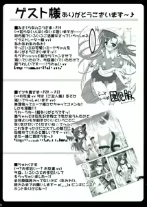 Page 21 of Meer de Cosplay! - preview thumbnail