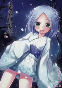Monokemono Hachi-ya — hentai manga cover on Fhentai
