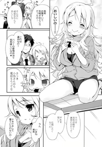 Page 5 of MIKI☆MIKI☆MI - preview thumbnail