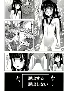 Page 39 of Hadakahime Honoka 2 Misemono Tanetsuke Saru Koubi - preview thumbnail