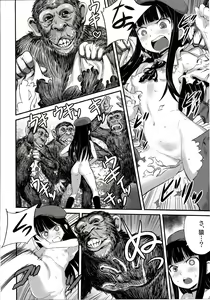 Page 7 of Hadakahime Honoka 2 Misemono Tanetsuke Saru Koubi - preview thumbnail