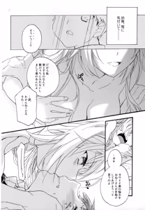 Page 13 of Hana ni Arashi - preview thumbnail