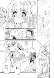 Page 2 of Hana ni Arashi - preview thumbnail