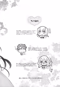 Page 26 of Hana ni Arashi - preview thumbnail
