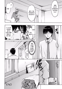 Page 152 of Yuuwaku no Toshiue Apartment | 유혹의 연상 아파트 - preview thumbnail
