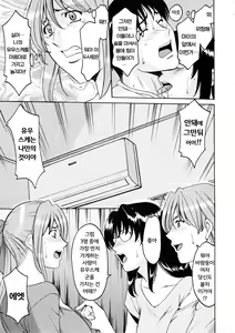 Page 179 of Yuuwaku no Toshiue Apartment | 유혹의 연상 아파트 - preview thumbnail