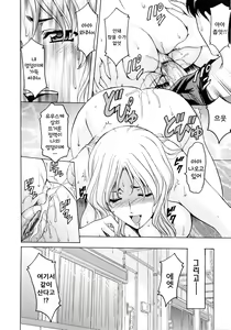 Page 190 of Yuuwaku no Toshiue Apartment | 유혹의 연상 아파트 - preview thumbnail