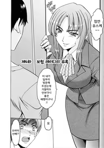 Page 74 of Yuuwaku no Toshiue Apartment | 유혹의 연상 아파트 - preview thumbnail