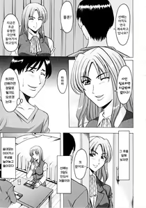 Page 77 of Yuuwaku no Toshiue Apartment | 유혹의 연상 아파트 - preview thumbnail