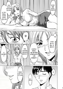 Page 79 of Yuuwaku no Toshiue Apartment | 유혹의 연상 아파트 - preview thumbnail