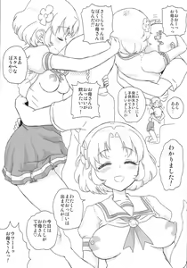 Page 13 of Idol Oppub Katudou ! Natsu - preview thumbnail