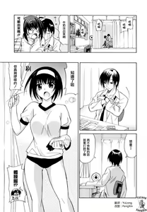 Page 14 of Paff Paff! | 胸親胸愛！ - preview thumbnail