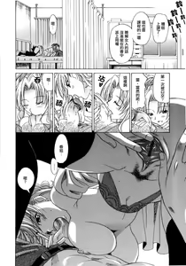 Page 155 of Paff Paff! | 胸親胸愛！ - preview thumbnail