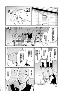 Page 167 of Paff Paff! | 胸親胸愛！ - preview thumbnail