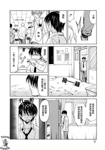 Page 23 of Paff Paff! | 胸親胸愛！ - preview thumbnail