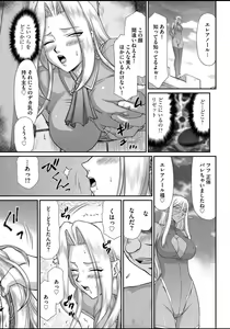 Page 106 of Ingyaku no Oukoku Auger Hakudaku Senki Eleanor - preview thumbnail