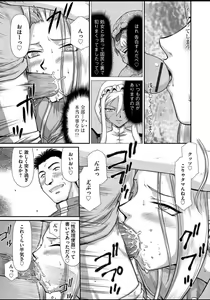 Page 108 of Ingyaku no Oukoku Auger Hakudaku Senki Eleanor - preview thumbnail