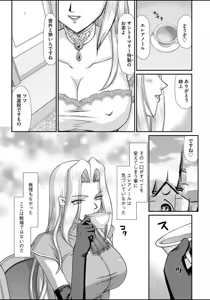 Page 52 of Ingyaku no Oukoku Auger Hakudaku Senki Eleanor - preview thumbnail