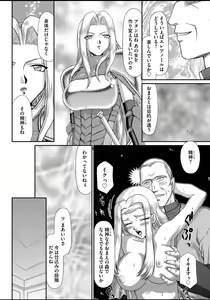 Page 75 of Ingyaku no Oukoku Auger Hakudaku Senki Eleanor - preview thumbnail