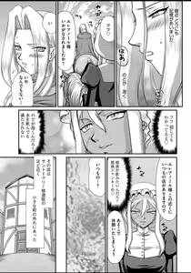 Page 96 of Ingyaku no Oukoku Auger Hakudaku Senki Eleanor - preview thumbnail