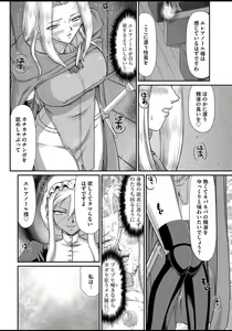 Page 99 of Ingyaku no Oukoku Auger Hakudaku Senki Eleanor - preview thumbnail