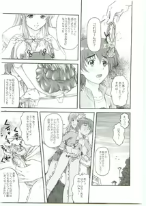 Page 11 of ...Shinai no? Meer Sensei -C69VERSION- - preview thumbnail