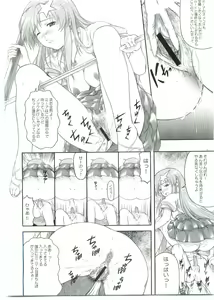 Page 12 of ...Shinai no? Meer Sensei -C69VERSION- - preview thumbnail