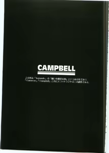 Page 2 of ...Shinai no? Meer Sensei -C69VERSION- - preview thumbnail