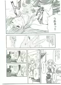 Page 6 of ...Shinai no? Meer Sensei -C69VERSION- - preview thumbnail