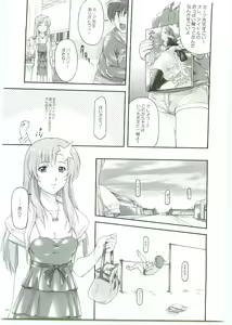 Page 7 of ...Shinai no? Meer Sensei -C69VERSION- - preview thumbnail